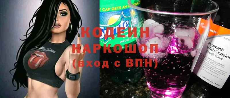 что такое наркотик  Мамоново  Кодеиновый сироп Lean напиток Lean (лин) 